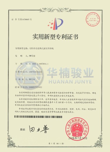 無軟牽引直頂式液壓升降機