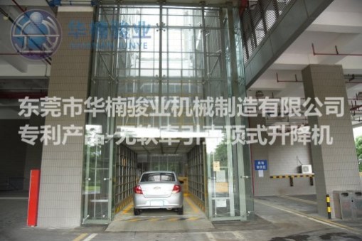 【強】華楠駿業(yè)廠家直銷PLC控制智能化液壓直頂式升降機