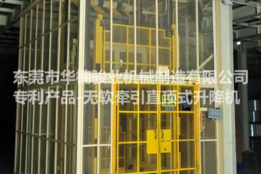 【強】華楠駿業(yè)第五代高智能化，PLC控制直頂式升降機，升降機