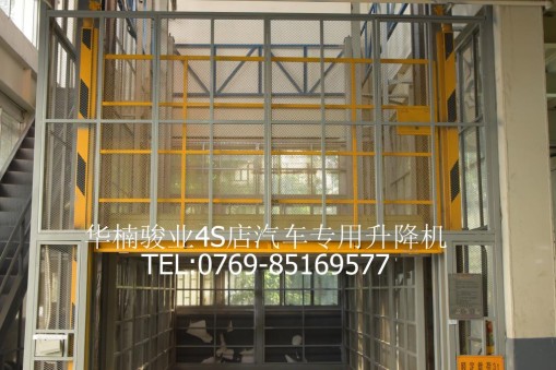 4S店汽車升降機，汽車升降平臺，華楠駿業升降機