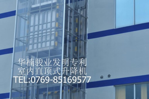 訂購升降機、廣州市升降機、哪里有升降機買