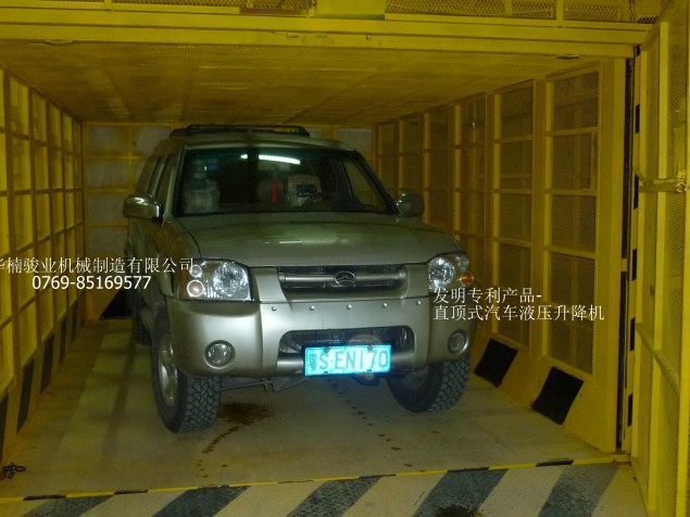 汽車專用提升，液壓升降臺