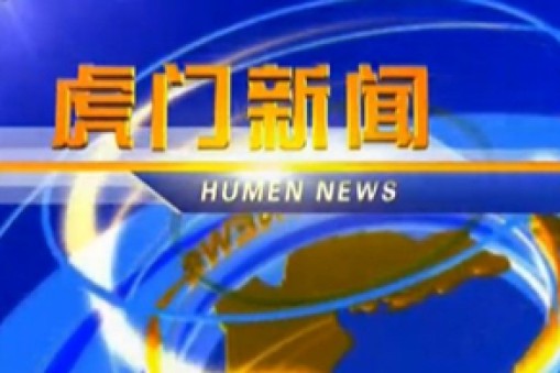 鎮長考察我公司-華楠駿業新聞