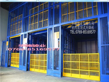 室內(nèi)直頂式升降機(jī) 供應(yīng)固定式升降貨梯 獲特升降機(jī)專(zhuān)利產(chǎn)品