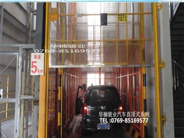 室外直頂式升降機(jī) 廣州升降機(jī) 升降臺(tái) 可按客戶需求定制
