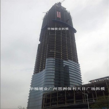 廣州琶洲天目廣場(chǎng)--頂樓拆模工程