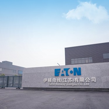 05 伊頓Eaton | 汽車(chē)電子PCB防爆耐腐輸送項(xiàng)目