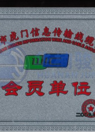 線纜會員